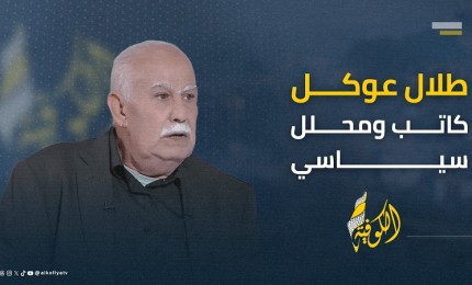 دولة الاحتلال تحت الوصاية