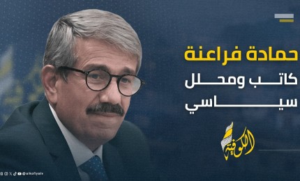 التعارض في المصالح