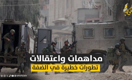 الاحتلال يشن حملة اعتقالات في عدة مناطق بالضفة الغربية