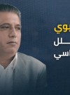 سمير المشهراوي والركائز الثلاث لنجاح الحوار الوطني بالقاهرة