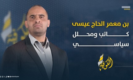 نادر صدقة ... من يملك مفاتيح الحرية؟