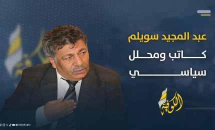 العلاقات الأميركية الإسرائيلية: أيّ معادلة جديدة؟
